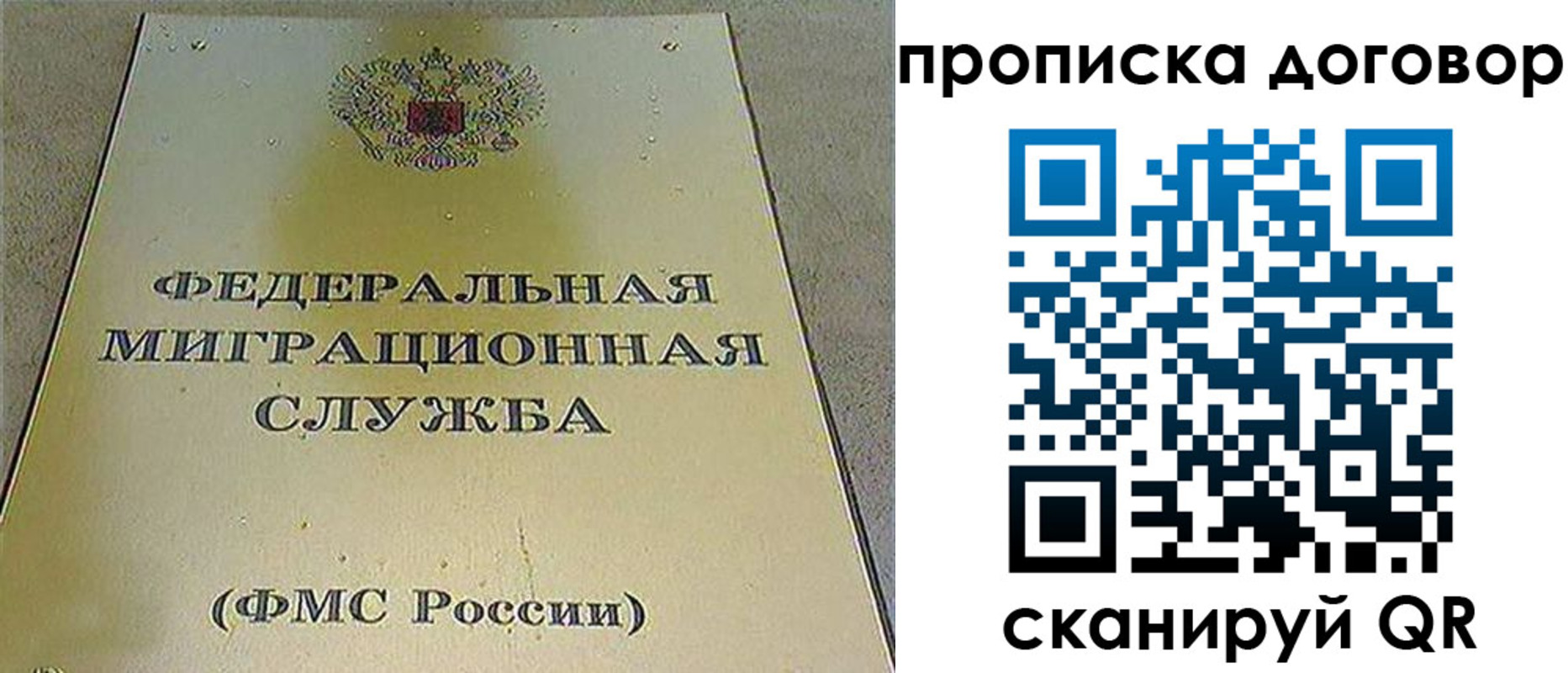 прописка паспорт в Валуйках