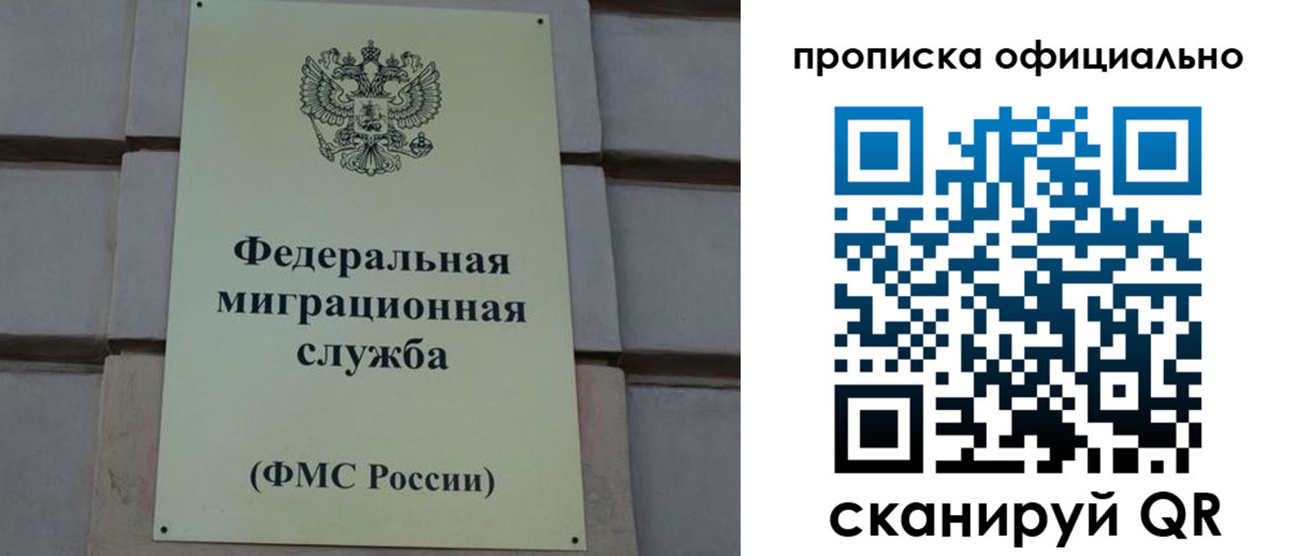 прописка регистрация в Валуйках