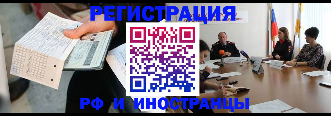 прописка для школы в Валуйках