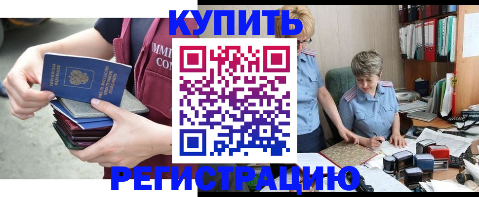 временная регистрация гарантия в Валуйках