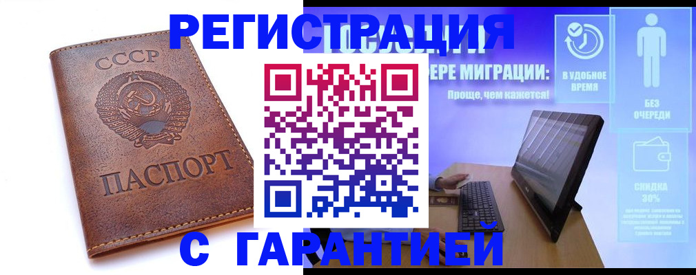 временная регистрация в квартире в Валуйках