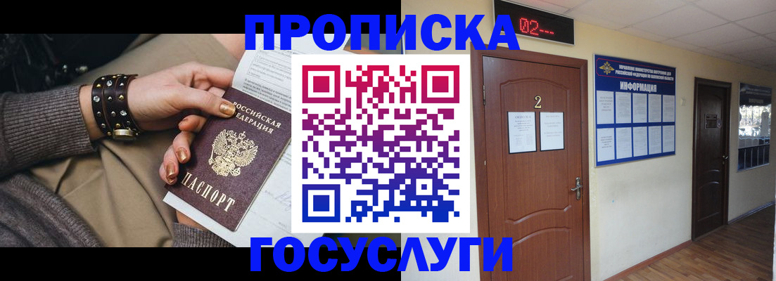 временная регистрация адрес в Валуйках